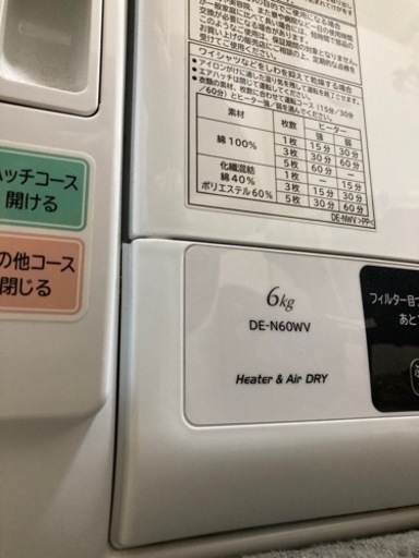 【最後までお読みください】乾燥機6kg HITACHIスタンド付き