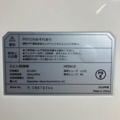 Toyuugo ふとん乾燥機 HE0610（2018年製）未使用品の画像