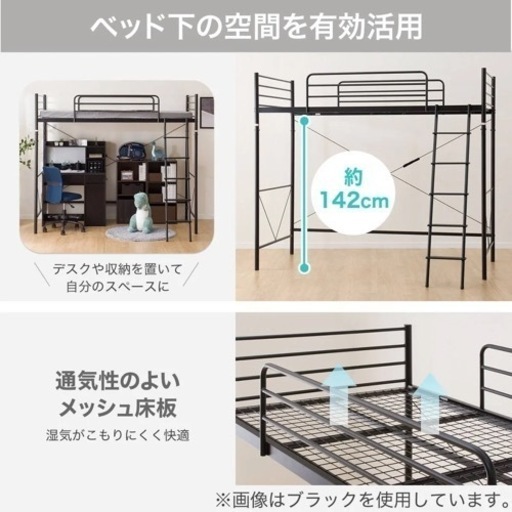 ロフトベットニトリパイプベット２段生活雑貨 洗濯用品 マットレスロープ