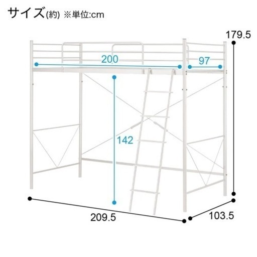 ロフトベットニトリパイプベット２段生活雑貨 洗濯用品 マットレスロープ
