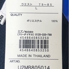 ミズノ/スポーツ パンツ(新品未使用)の画像