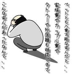 ジモティーさん限定!!5月入社限定でクオカードプレゼントキャンペ...