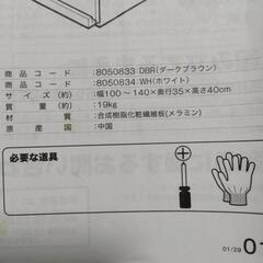 『対応中』家具 収納家具 テレビ台の画像