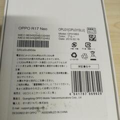 お値下げしました! OPPO R17 neo  の画像