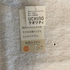UCHINO art クレール　フェイスタオル・ゲストタオルの画像