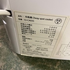 BIANCO EJ-CA035 スポットクーラーの画像