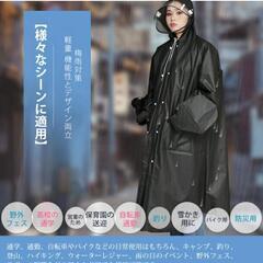 ♥️新品未使用♥️レインコート 男女兼用 ロング丈 自転車 通学 通勤 リュック 保育園 レインポンチョ 二重ツバ アウトドア キャンプ 防災 バイク 野外フェスレインコート 安全ロング丈 クリア視野 リュック対応 ポケット付の画像