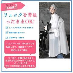 ♥️新品未使用♥️レインコート 男女兼用 ロング丈 自転車 通学 通勤 リュック 保育園 レインポンチョ 二重ツバ アウトドア キャンプ 防災 バイク 野外フェスレインコート 安全ロング丈 クリア視野 リュック対応 ポケット付の画像