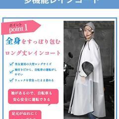 ♥️新品未使用♥️レインコート 男女兼用 ロング丈 自転車 通学 通勤 リュック 保育園 レインポンチョ 二重ツバ アウトドア キャンプ 防災 バイク 野外フェスレインコート 安全ロング丈 クリア視野 リュック対応 ポケット付の画像