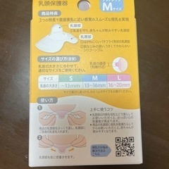 ピジョン 乳頭保護器の画像