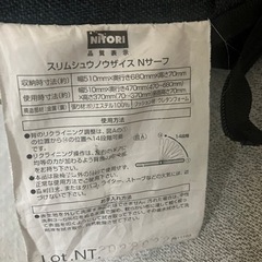 ニトリ　座椅子の画像