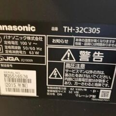 Panasonic テレビ 2015年製　※詳細ご確認くださいの画像