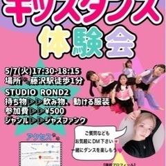 ¥500😵‼️ キッズダンス体験会受付中💜🩷