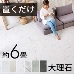 置くだけ
フロアマット