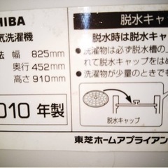 【決まりました】東芝2010年製　二層式洗濯機の画像