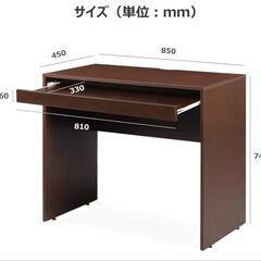 デスク&チェアー(一年使用しました)※引き取り限定
