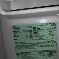 家電 キッチン家電 冷蔵庫の画像