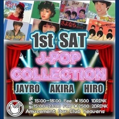 5月4日小岩でDJがかけるJ-POPで楽しみませんか🎵