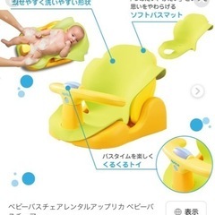 Aprica バスチェア　箱つき　数回程度使用　