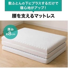 🛏️マットレス　セミダブル　ニトリ🛏️
