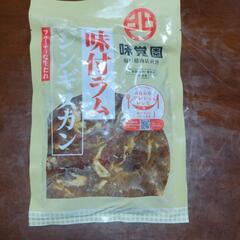 味付けラム肉冷凍
