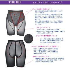 【女性らしいシルエット】ゲルマガードル 引き締め ヒップアップ ウェストシェイプの画像
