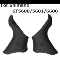 ブラケットカバー 互換品 ST-5600.6600用（ST-46...