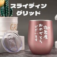 【3-160】ステンレスタンブラー ふた付き 保温保冷 真空断熱 350ml ローズゴールドの画像