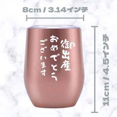 【3-160】ステンレスタンブラー ふた付き 保温保冷 真空断熱 350ml ローズゴールドの画像