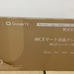 50インチテレビ　新品未開封