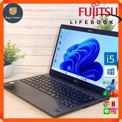 爆速/13型ノートパソコン/i5/12ギガ/SSD/11/オフィス 富士通_LIFEBOOK_U937