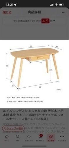 受付終了！家具 テーブル パソコンデスク