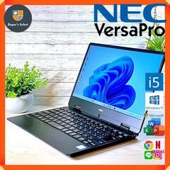 第8世代/12型ノートパソコン/i5/8ギガ/SSD/11/オフ...