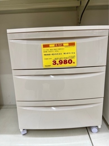※完売しました