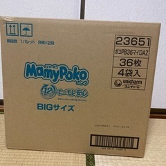 (決まりました)おむつ
