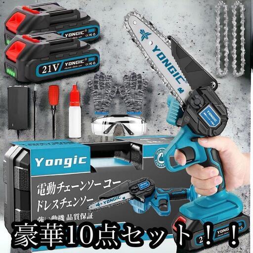 チェーンソー 充電式 コードレスチェンソー バッテリー2個 パワフル
