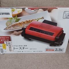 アイリスオーヤマ グリル ロースターの中古が安い！激安で譲り