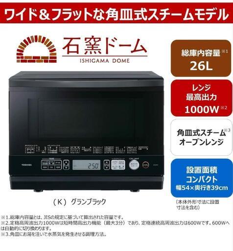 家電 キッチン家電 オーブンレンジ 最終受付