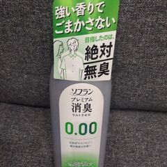 ソフランプレミアム消臭　柔軟剤