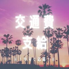 【とにかく稼ぎたい方必見❗高月収46万円でしっかり稼げます❗】日払いOK😎センター間輸送ドライバー募集🚙A12K0003-1(1)の画像