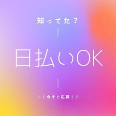 【とにかく稼ぎたい方必見❗高月収46万円でしっかり稼げます❗】日払いOK😎センター間輸送ドライバー募集🚙A12K0003-1(1)の画像