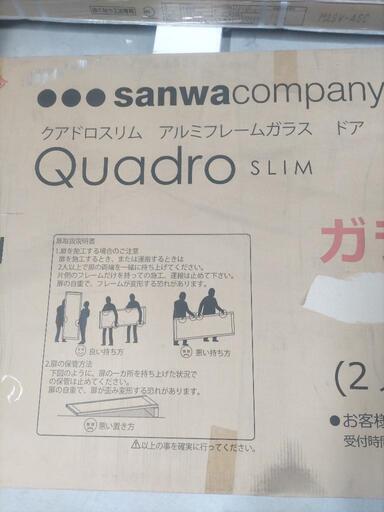 アルミ製ドア　枠付き