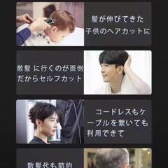【529】【家庭で髪型自由自在✨散髪✨刈上げ】バリカン 強力モーター 低騒音の画像