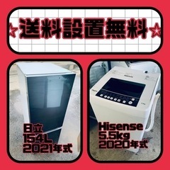 この価格はヤバい❗️しかも送料設置無料❗️冷蔵庫/洗濯機の⭐️大特価⭐️2点セット♪