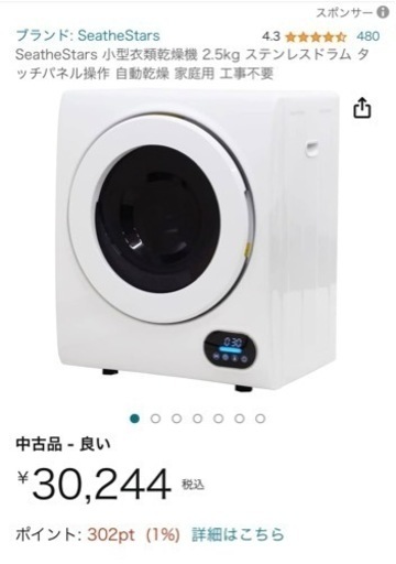 ※工事不要※　自動衣服乾燥機