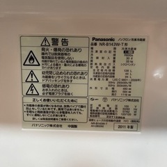 【取引が確定しました】家電 キッチン家電 冷蔵庫の画像