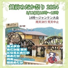 めだかイベント
