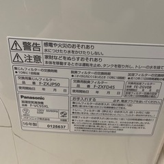 パナソニック　ナノイー　空調家電 空気清浄機の画像