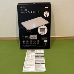 ペット用リバーシブル電気ヒーター