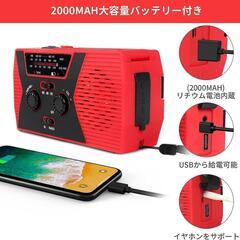 防災ラジオ アウトドア ソーラー ラジオ AM/FM携帯ラジオSOS緊急速報 赤の画像